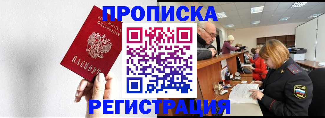 временная регистрация для всех в Моздоке