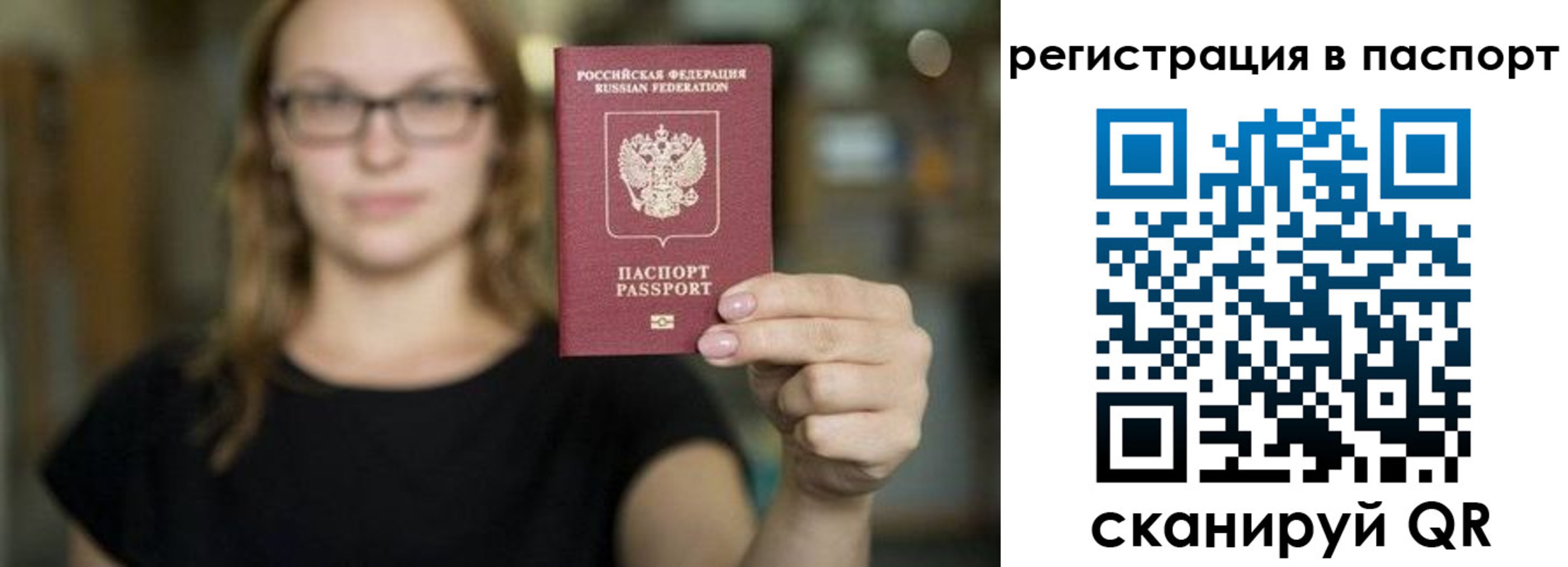 временная регистрация законно в Моздоке