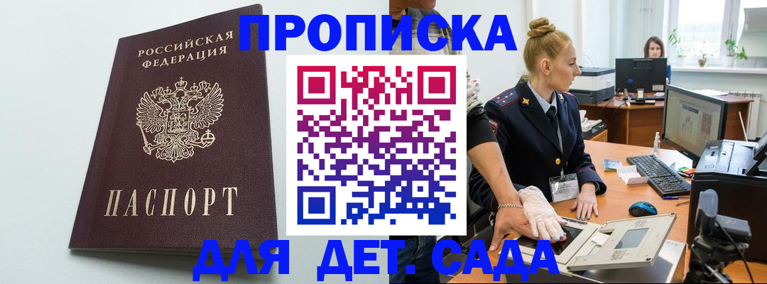 временная прописка в Моздоке