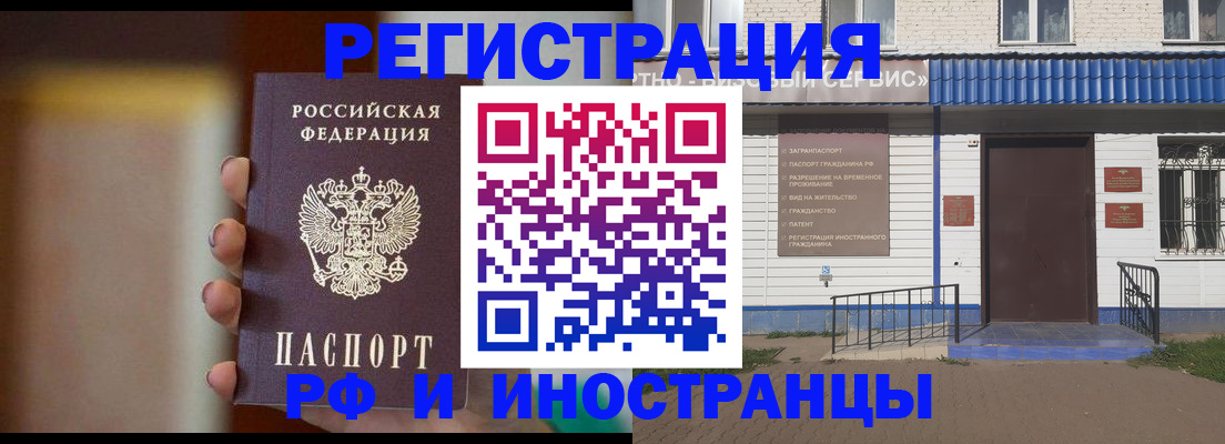 прописка паспорт в Моздоке