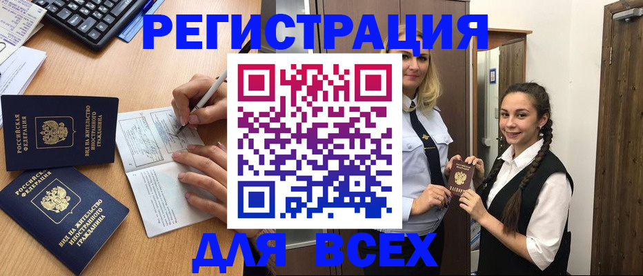 временная регистрация в Моздоке