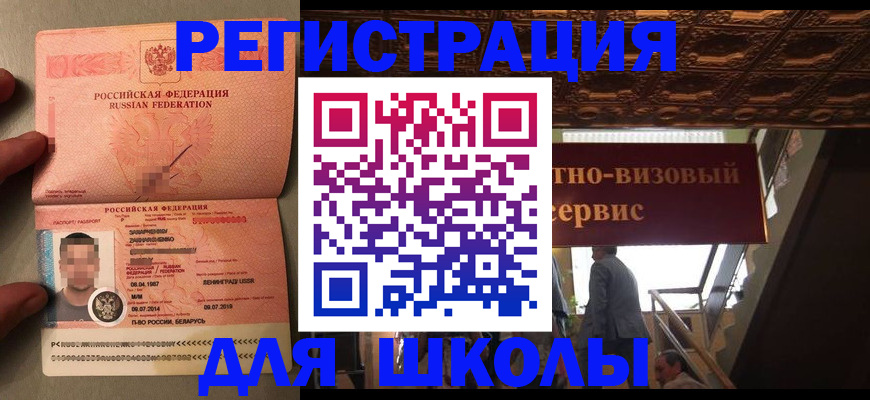 прописка законно в Моздоке