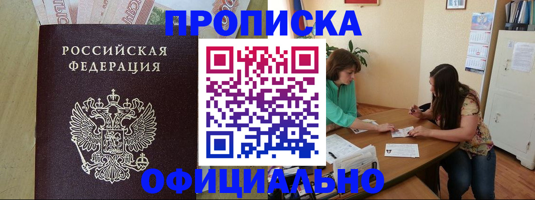 прописка иностранных граждан в Моздоке